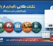 نکات طلایی نگهداری از پکیج برای افزایش عمر دستگاه